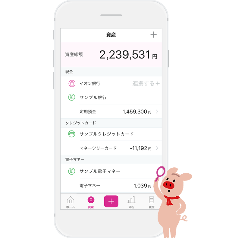 家計簿アプリ カケイブ イオン銀行 家計簿アプリ カケイブ イオン銀行