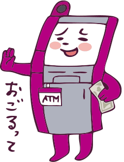 ATMくん