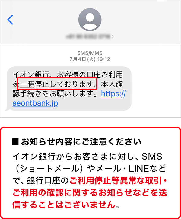 お知らせ。必ず該当されている方お読みください。