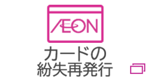 カードの紛失再発