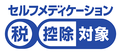 セルフメディケーション 税控除対象