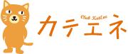 カテエネポイント(中部電力ミライズ)