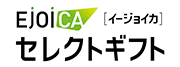 EJOICAセレクトギフト（NTTカードソリューション）