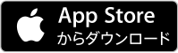 App Storeからダウンロード