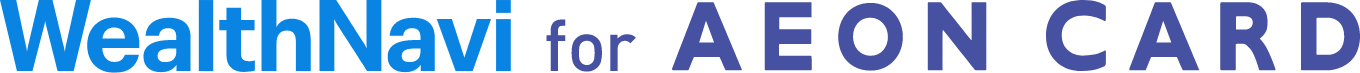 WealthNavi for AEON CARD